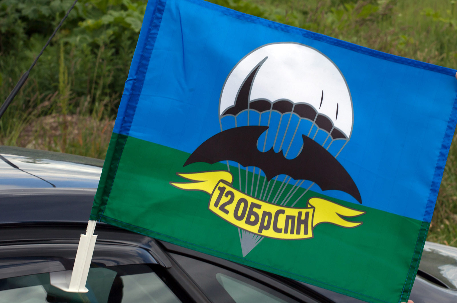 Флаг «12 бригада спецназа ГРУ» 