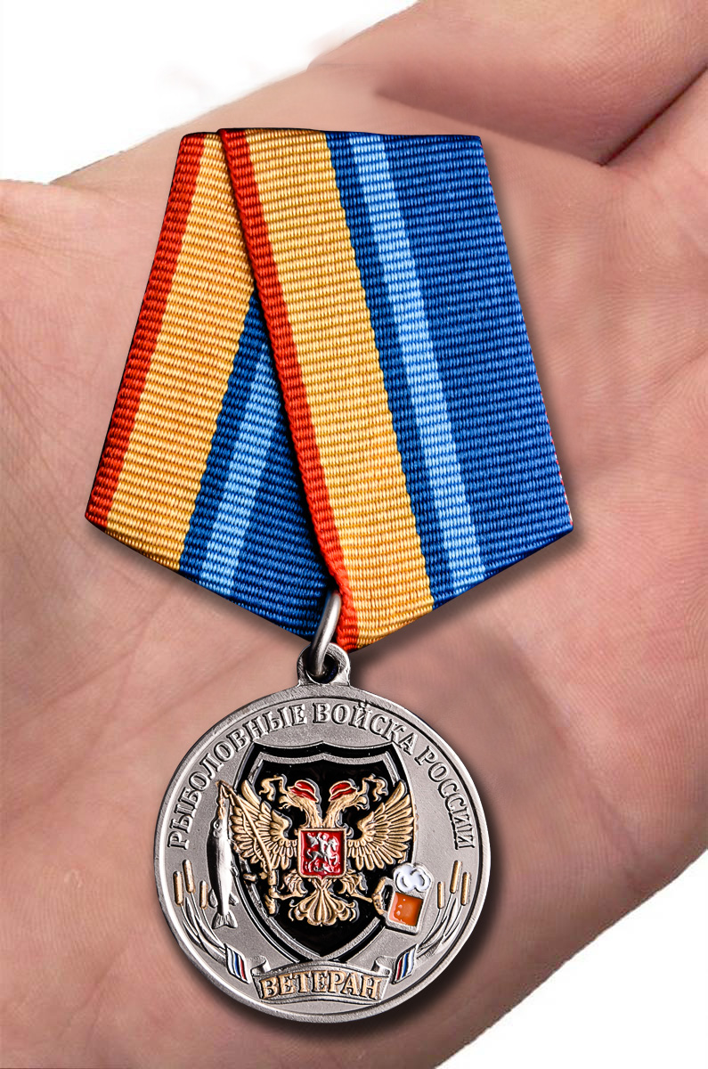 Медаль Рыболовных войск (Ветеран) 