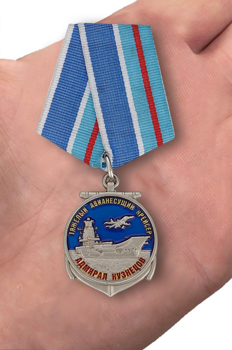 Медаль "Адмирал Кузнецов" в бархатистом футляре