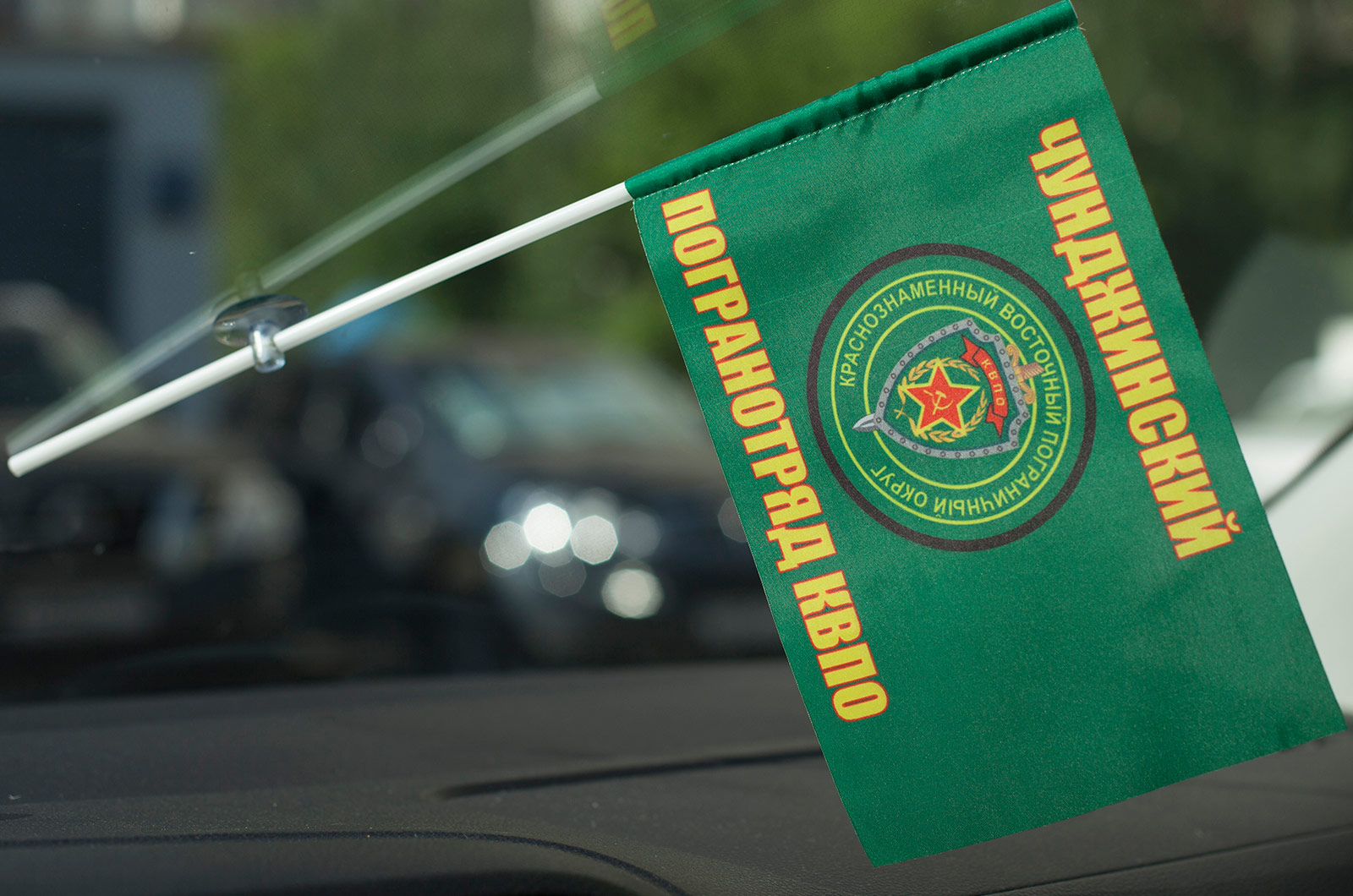 Флаг «Чунджинский погранотряд» 