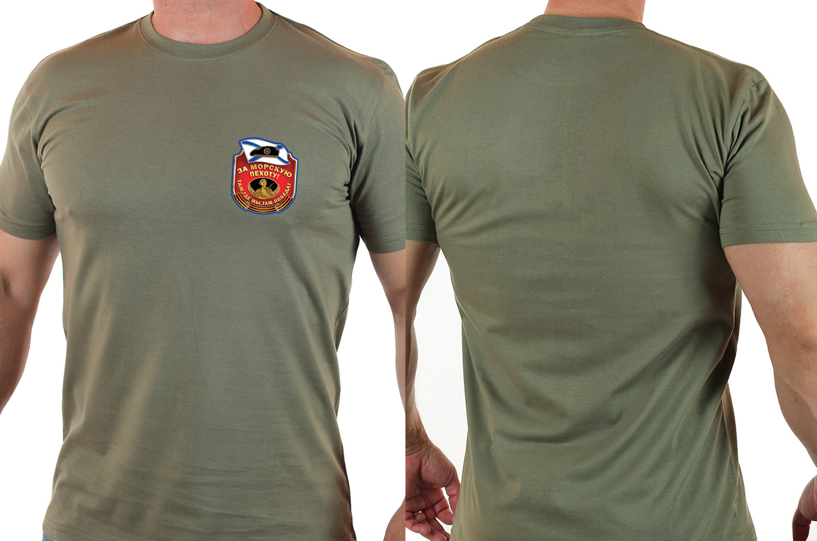 Правильная мужская футболка «Горжусь службой в Морской Пехоте». 