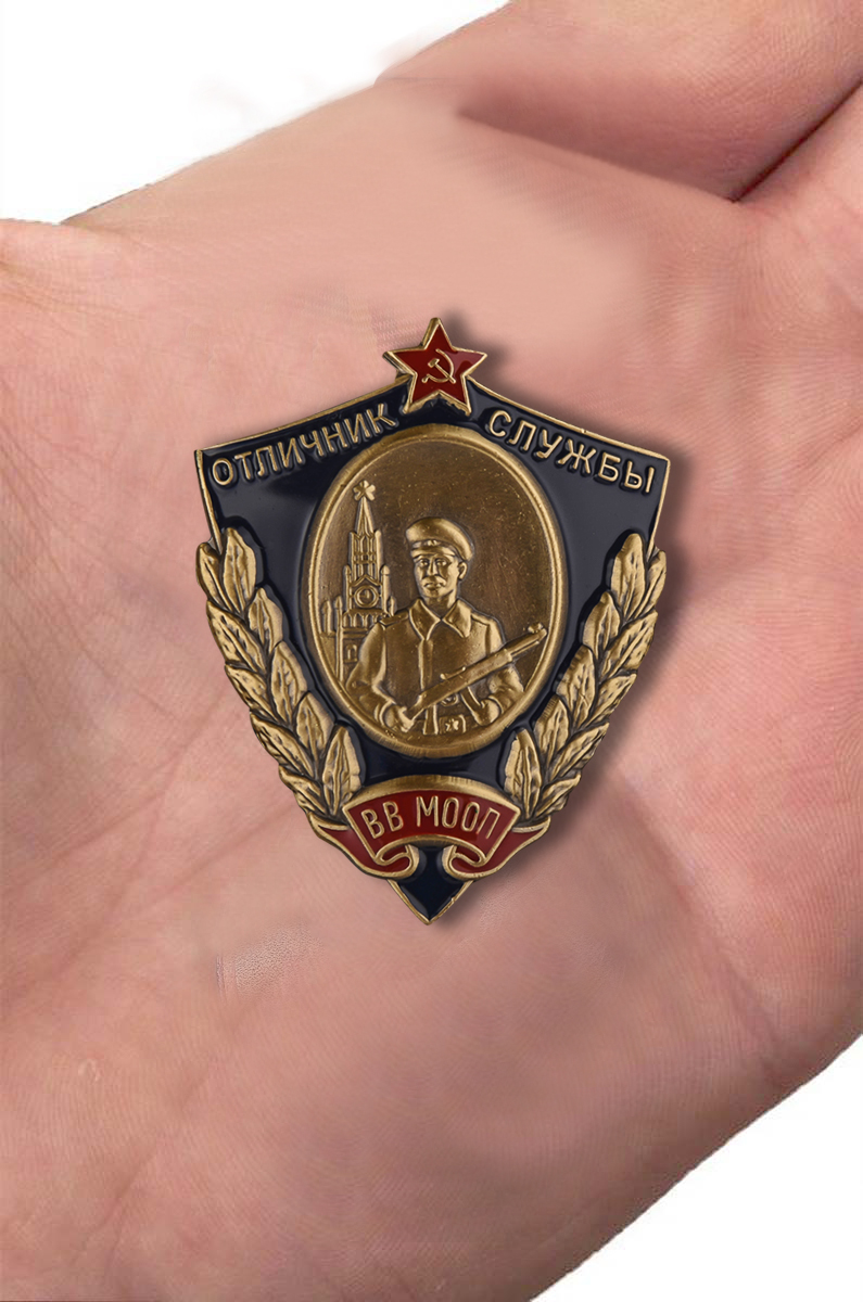 Знак "Отличник службы ВВ МООП" (Муляж)