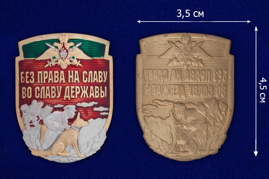 Универсальный пограничный жетон из металла 