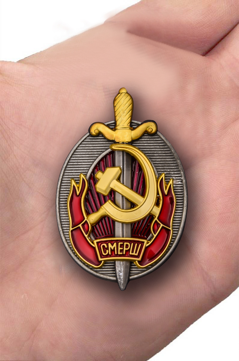 Знак «Заслуженный работник СМЕРШ» 