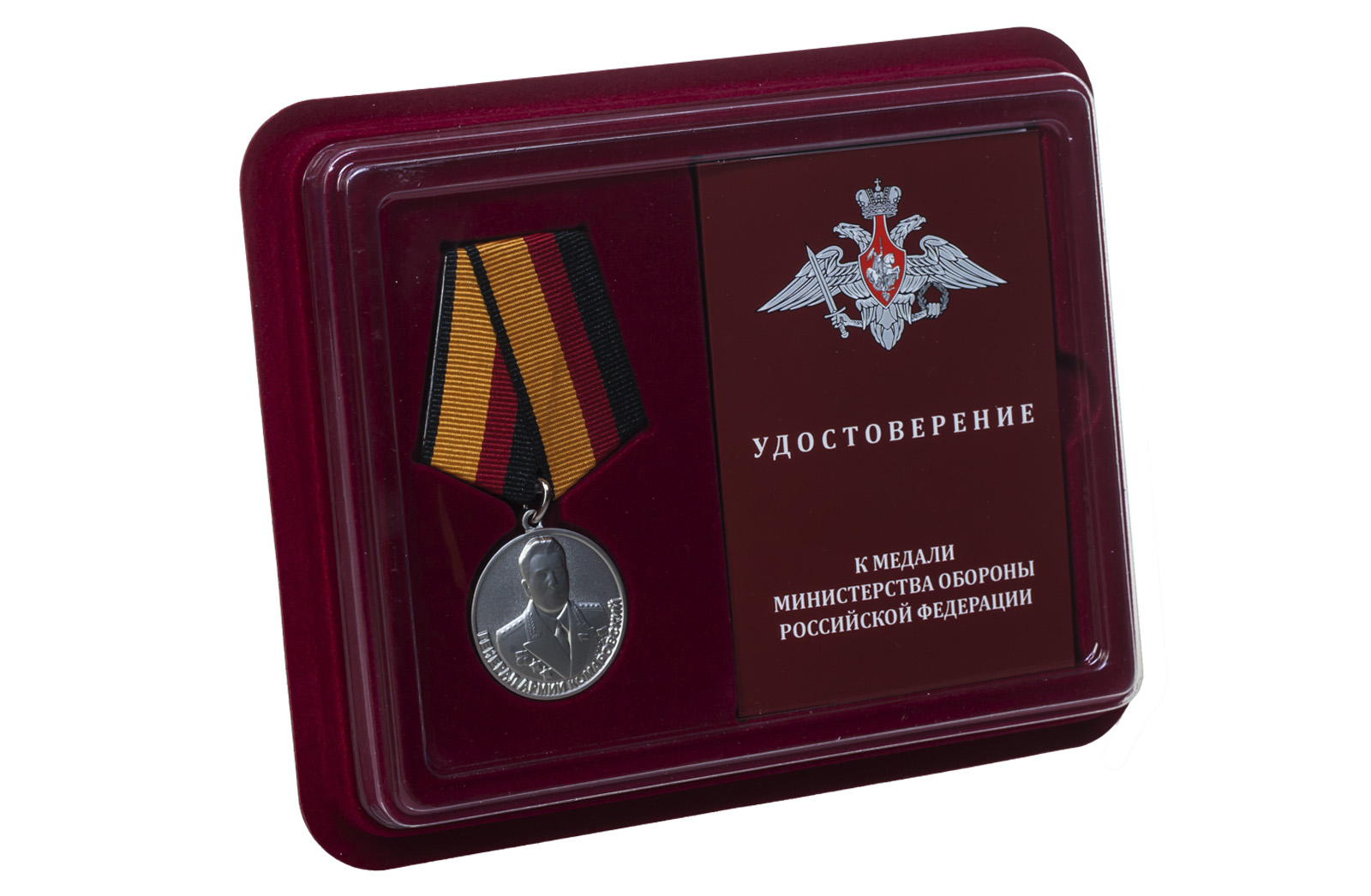Ведомственная медаль "Генерал армии Комаровский" 