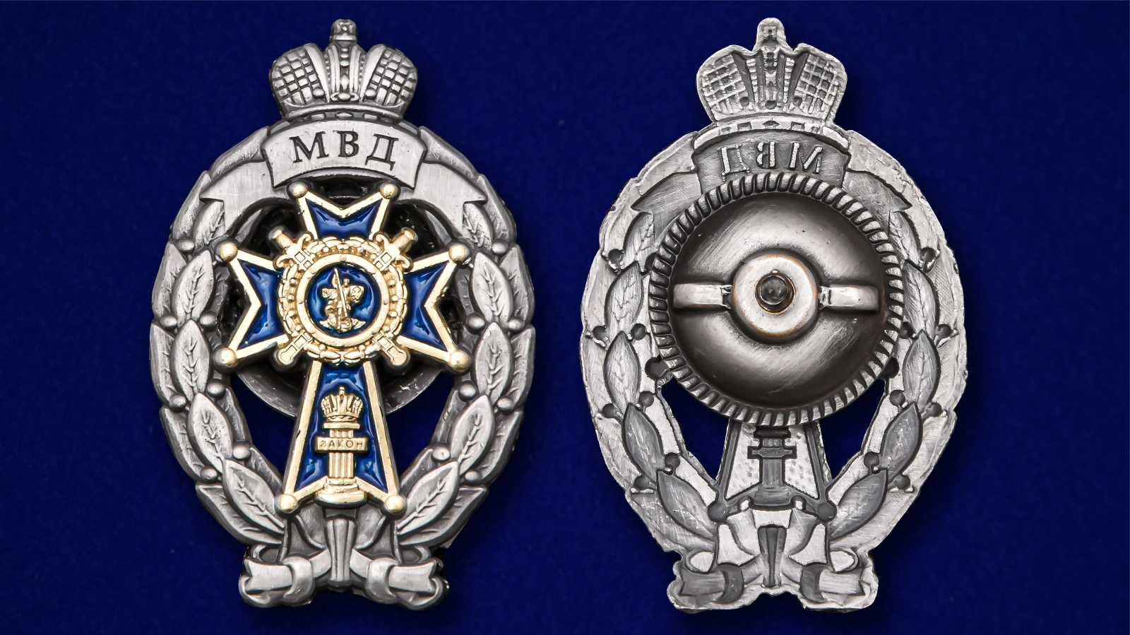 Знак МВД "Лучший следователь" 