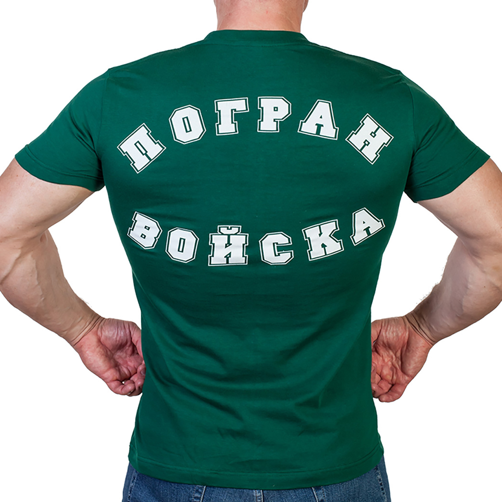 Военная футболка «Погранвойска – граница на замке». 