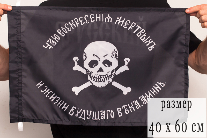 Флаг генерала Бакланова 