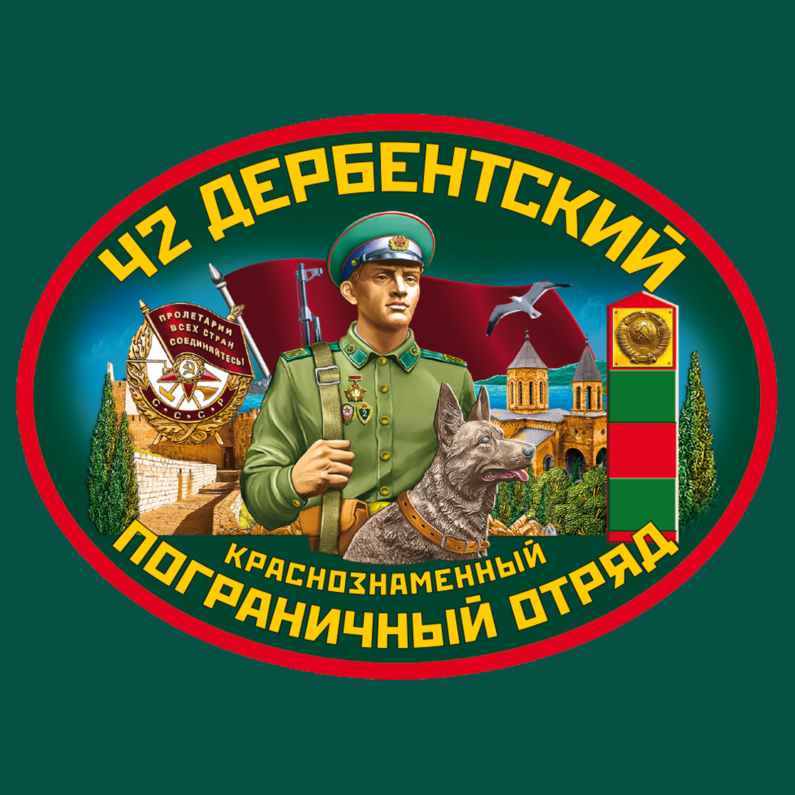 Зелёная футболка "42 Дербентский пограничный отряд" 