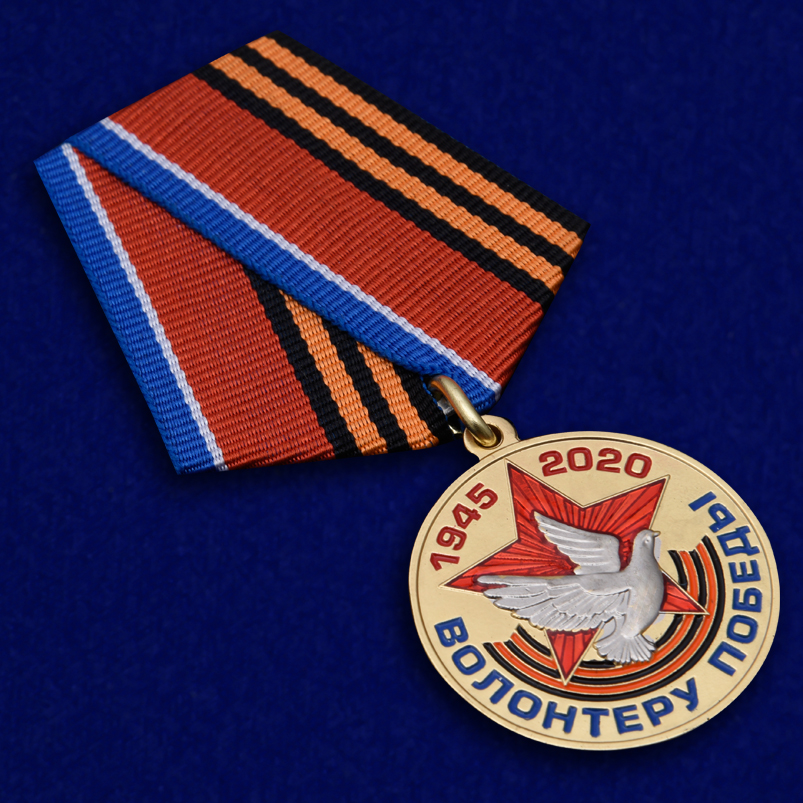 Латунная медаль "Волонтеру Победы" в футляре 