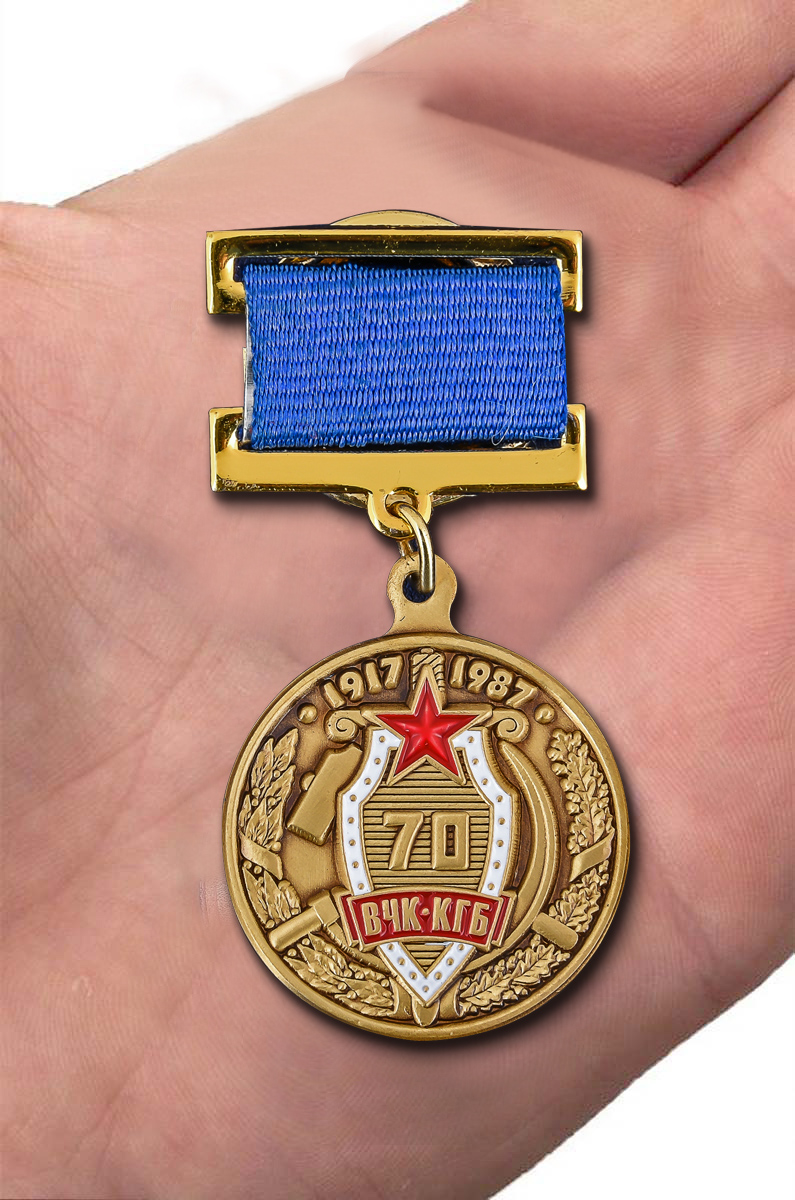 Медаль "70-летие ВЧК-КГБ" 
