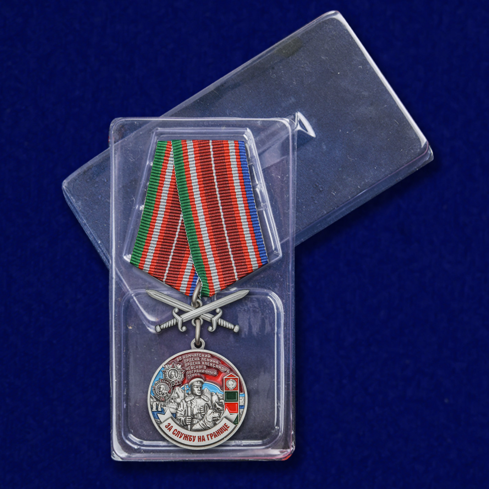 Медаль "За службу в Камчатском пограничном отряде" 