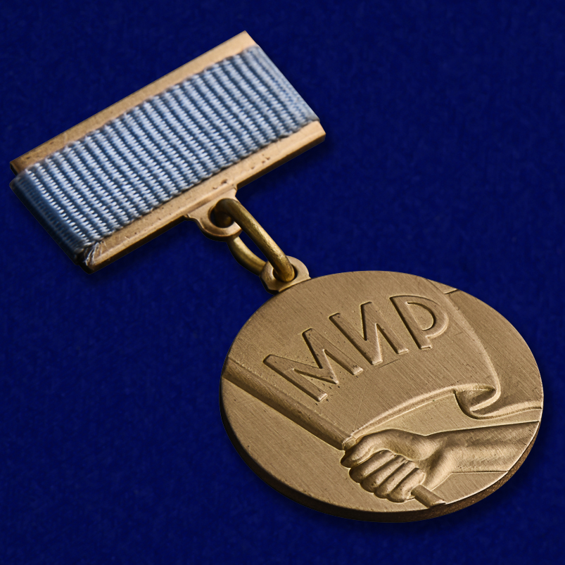 Медаль "Борцу за мир" Советский комитет защиты мира  