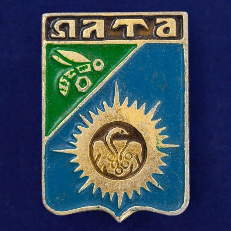 Значок "Ялтинский герб" 