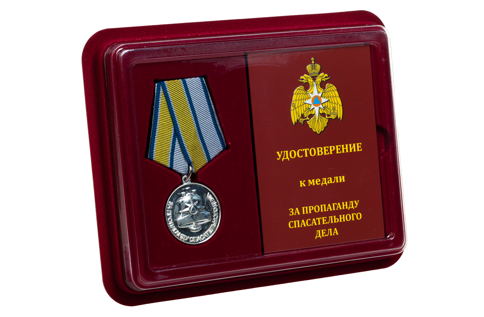 Медаль МЧС России "За пропаганду спасательного дела" 