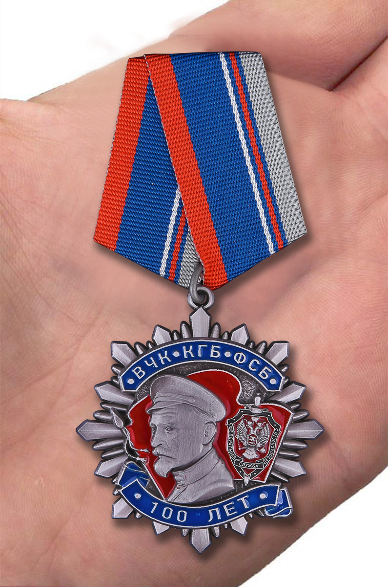 Юбилейный орден "100 лет ФСБ" 2 степени (53 мм) 