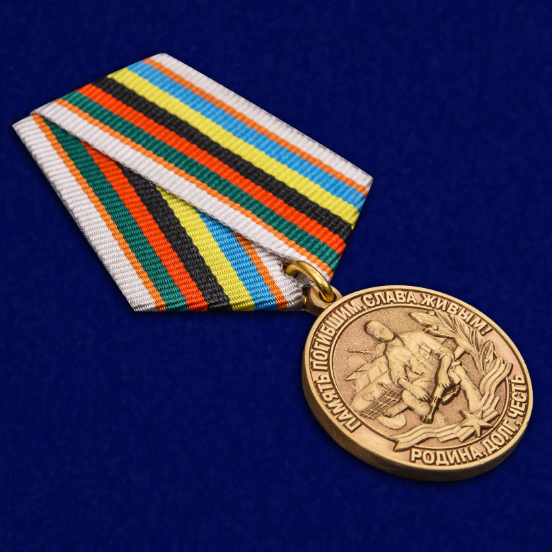 Медаль в память мужеству и доблести ветеранов всех войн СССР и России после 1945 года 