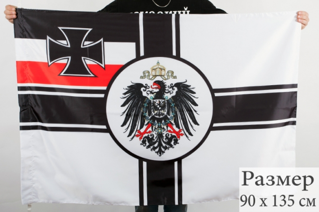 Флаг Императорских ВМС Германии 