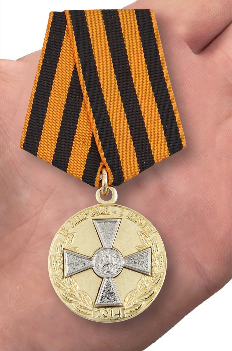 Медаль "За оборону Славянска" 