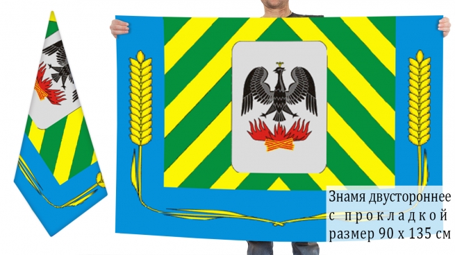 Двусторонний флаг Ленинского городского округа 
