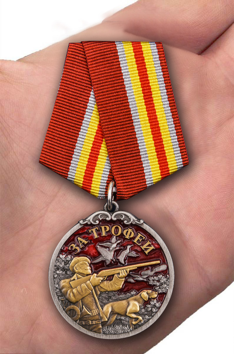 Наградная медаль лучшему охотнику "За трофеи" 