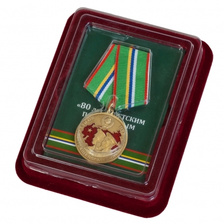 Медаль "80 лет Пограничным войскам" в футляре 