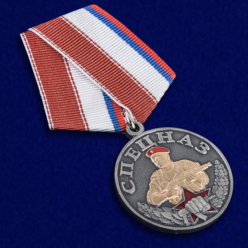 Латунная медаль "Спецназ" 