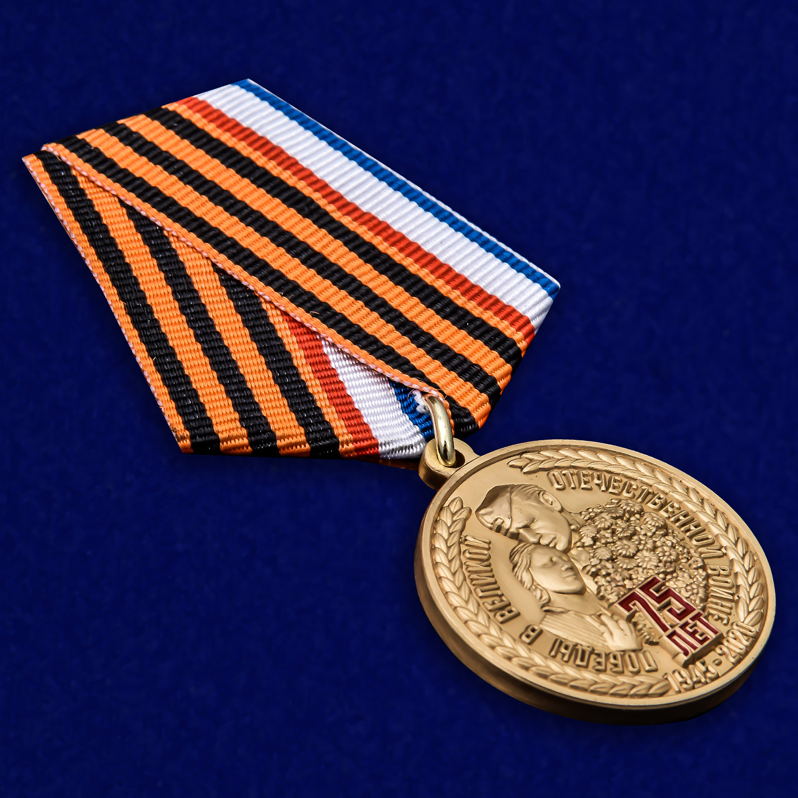Латунная медаль "День Победы в ВОВ" Республика Крым 