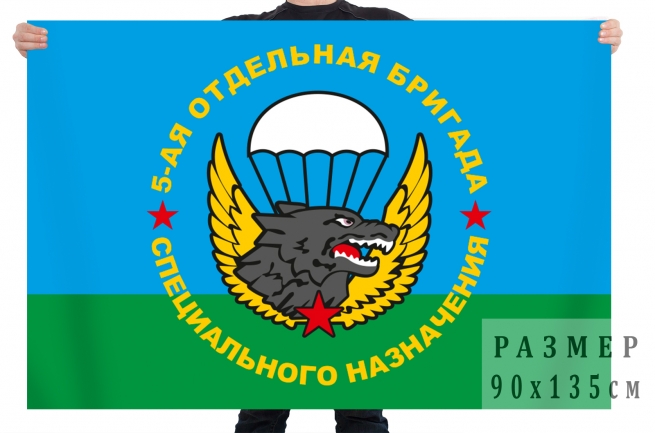 Флаг 5 отдельной бригады специального назначения 