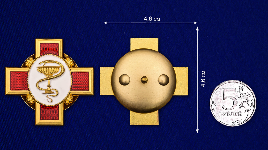 Орден "За заслуги в медицине" в футляре из бархатистого флока 