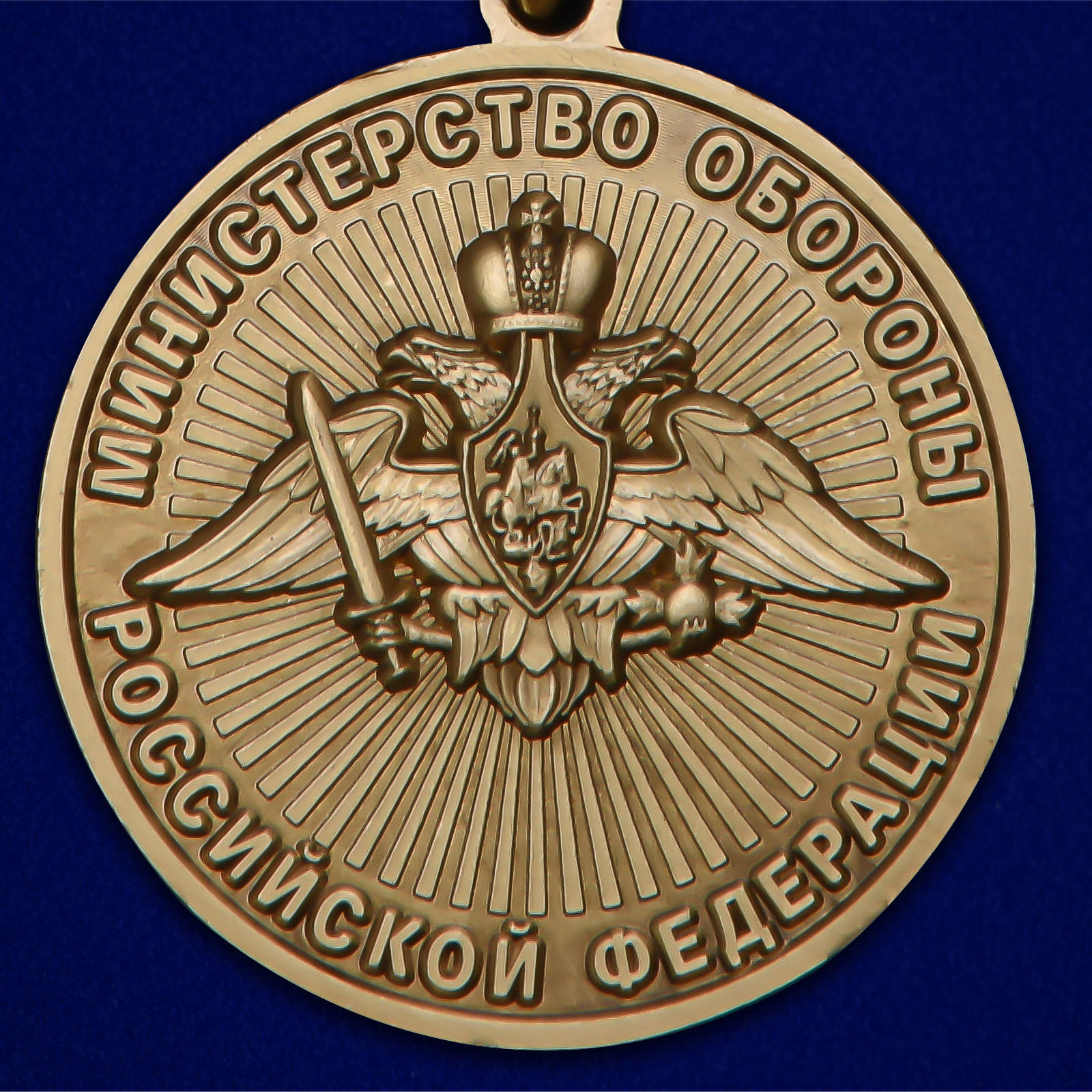 Памятная медаль "За службу в Спецназе ГРУ" 
