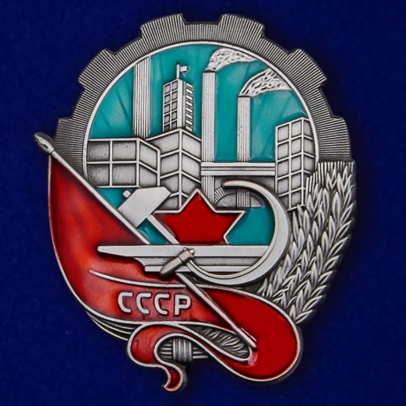 Знак "За большевистскую подготовку к съезду" (Копия)