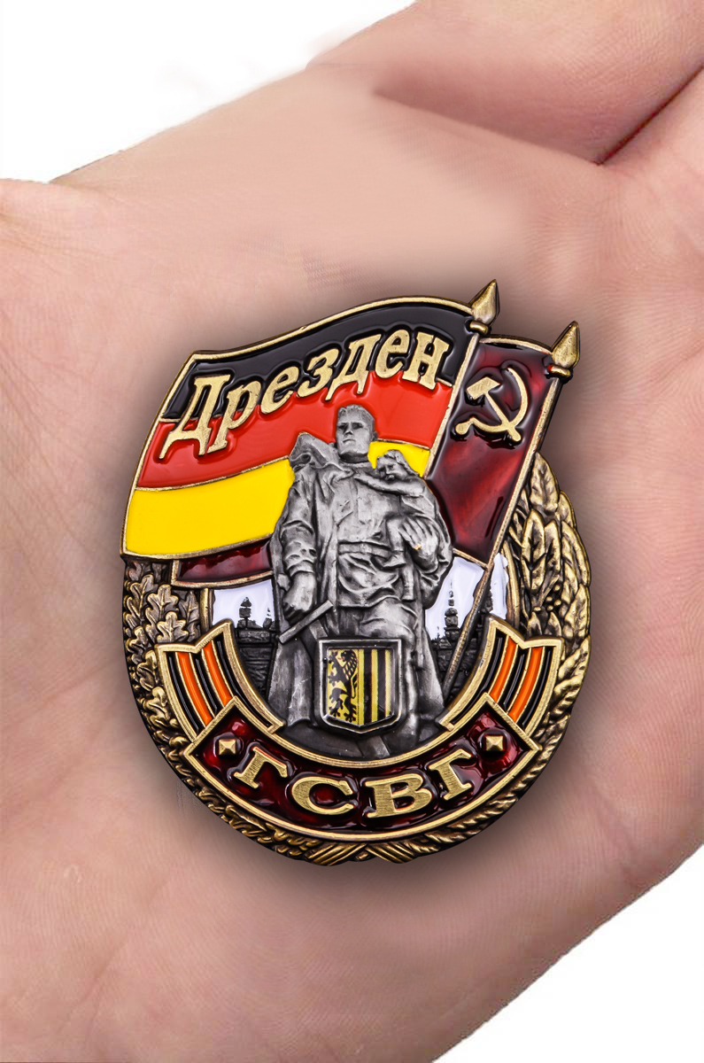 Памятный знак ГСВГ "Дрезден" 