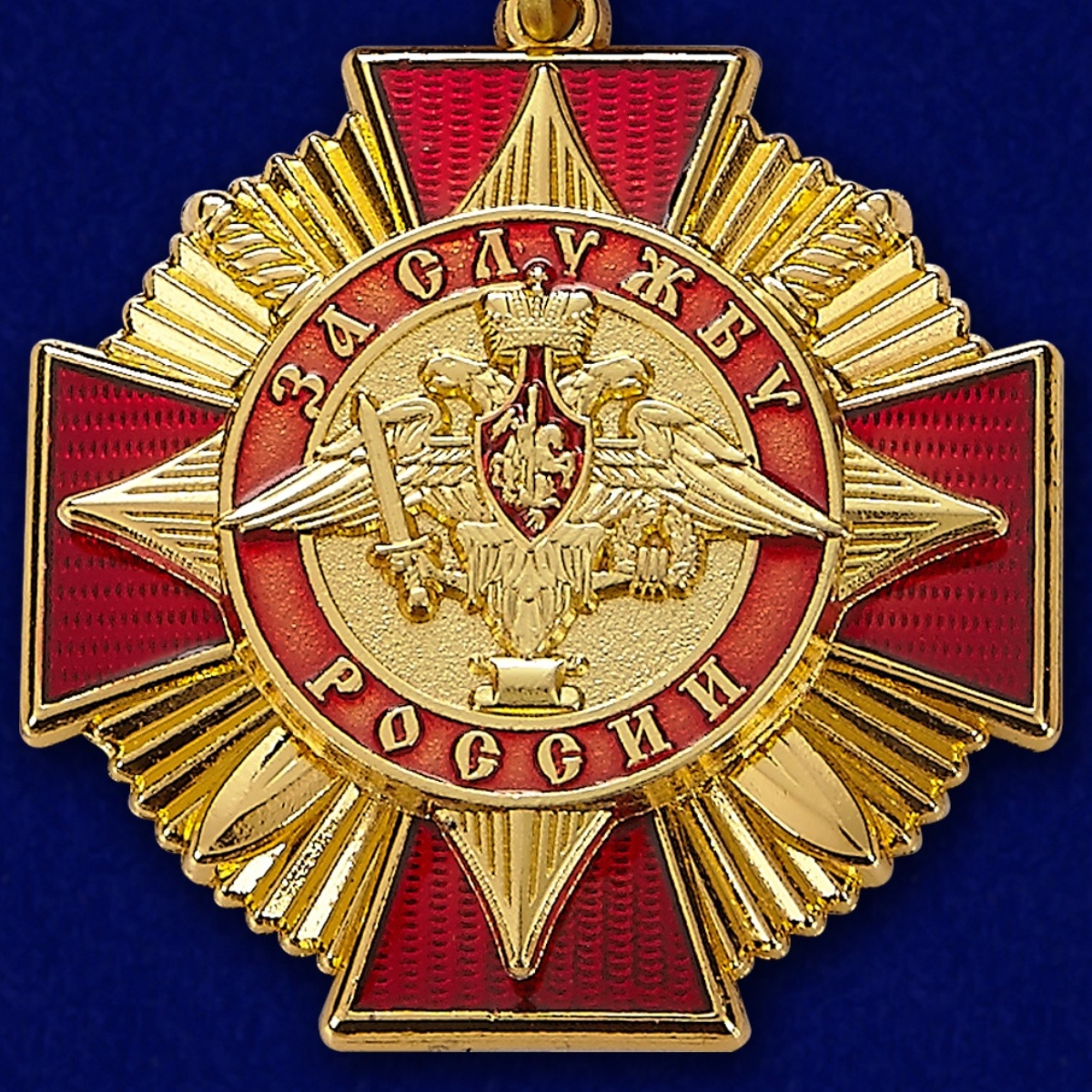 Орден "За службу России" в футляре из бархатистого флока бордового цвета 