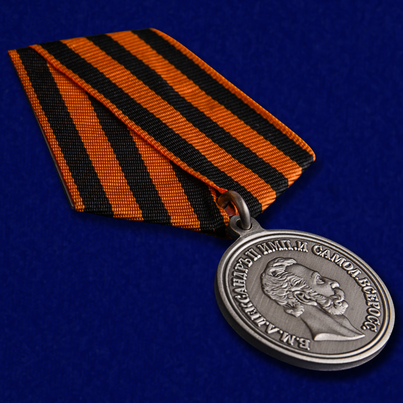 Медаль "За храбрость" Александр II 
