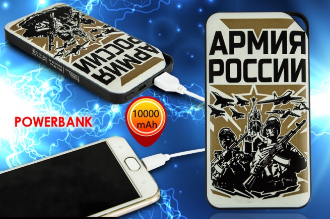 Портативная батарея PowerBank «Армия России» на 10 000 мАч 