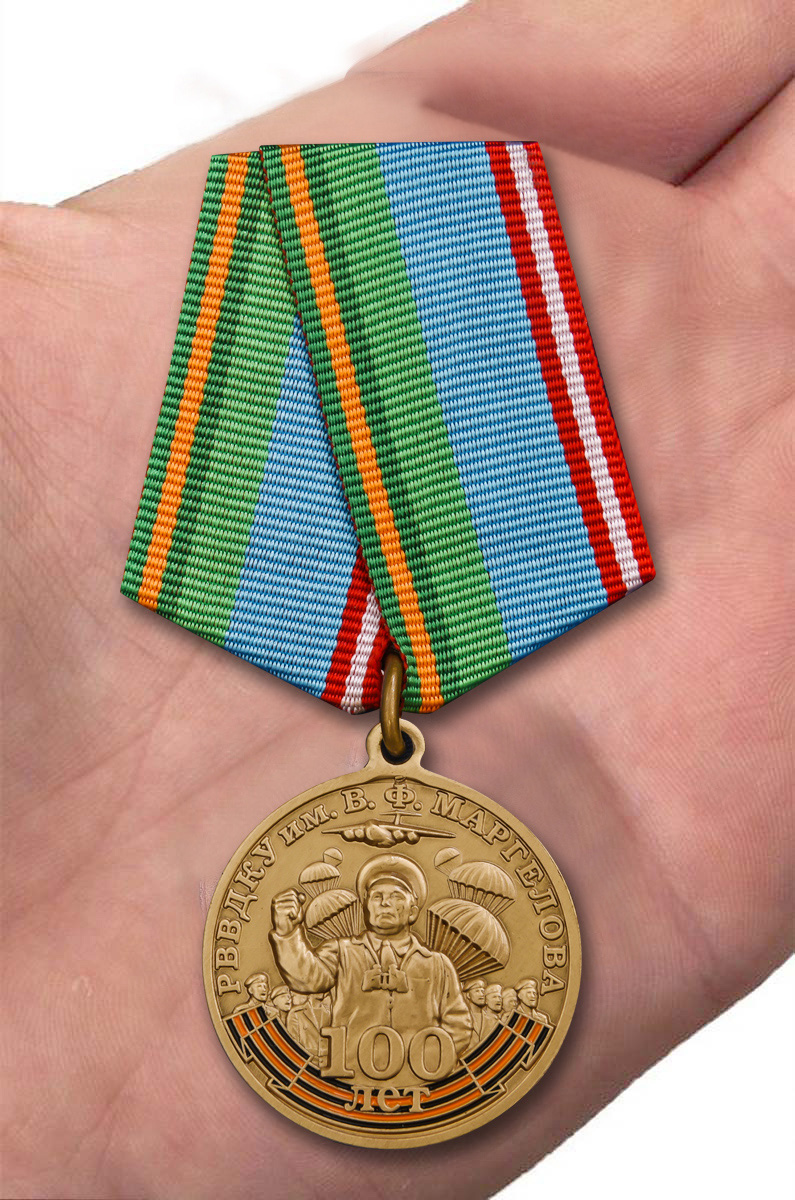 Медаль "100 лет РВВДКУ им. В. Ф. Маргелова" в солидном футляре 