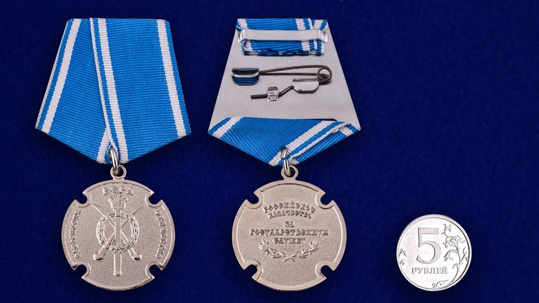 Медаль "За государственную службу" казаков России 