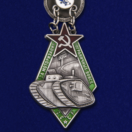 Знак "За моторизацию Пограничных войск СССР" (Муляж)