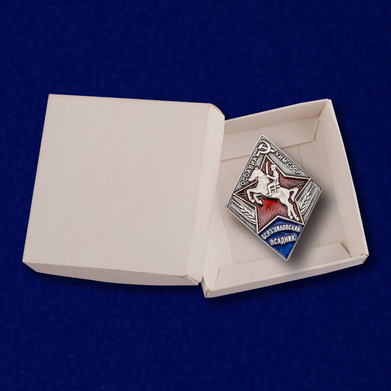 Знак "Ворошиловский всадник"  ОСОАВИАХИМ СССР (Муляж)