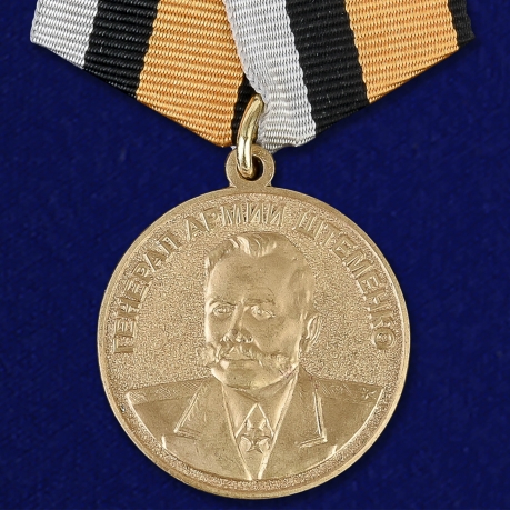 Медаль "Генерал армии Штеменко" 