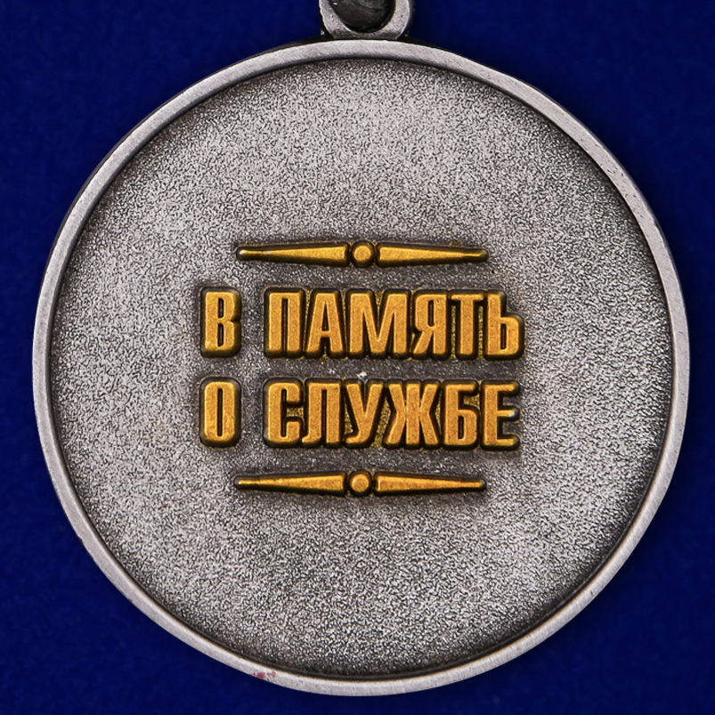 Медаль "100 лет Уголовному розыску. 1918-2018" в футляре 