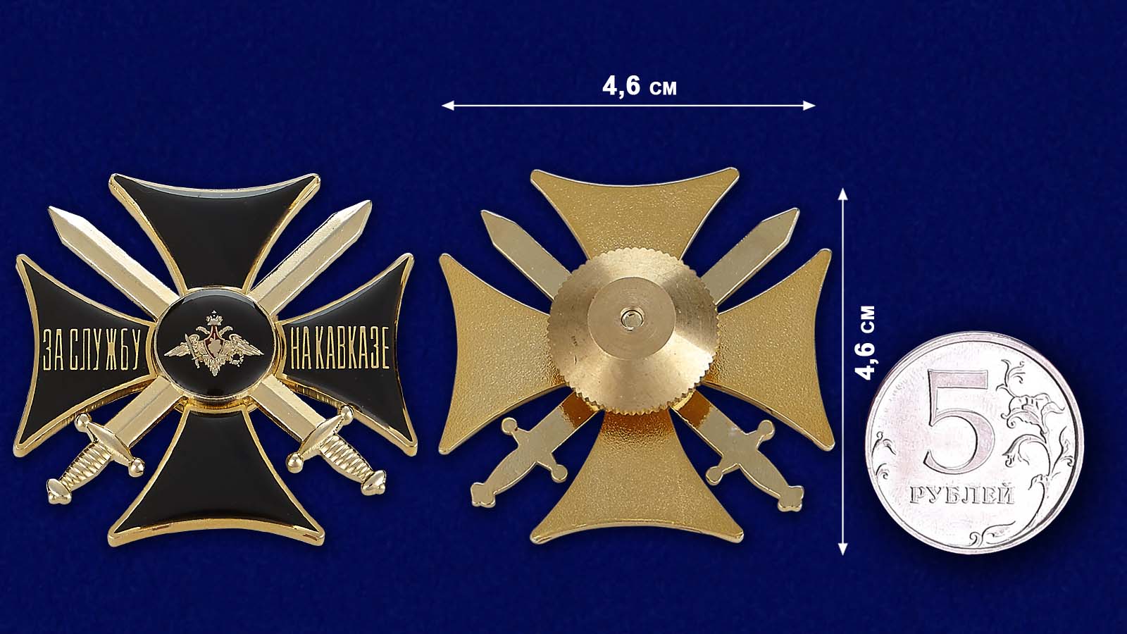 Знак "За службу на Кавказе" (чёрный) в бархатистом футляре из флока 