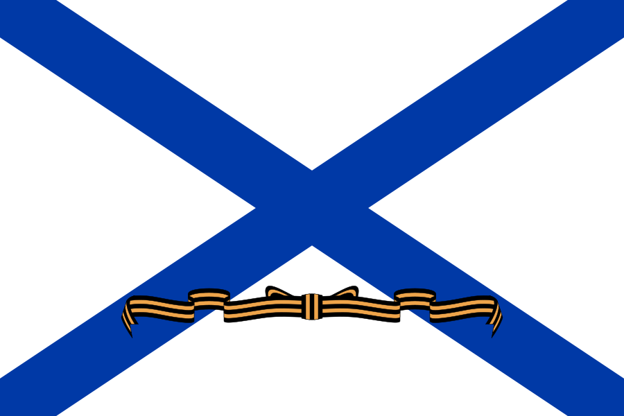 Флаг Гвардейский военно-морской