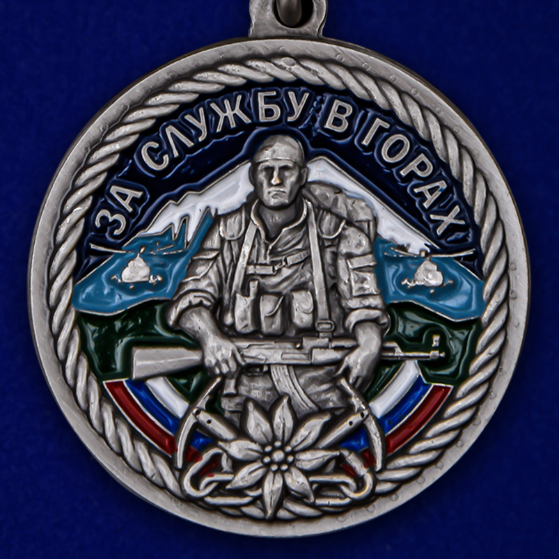Памятная медаль "За службу в горах" 