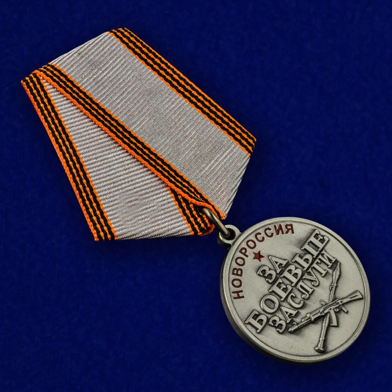 Медаль "За боевые заслуги Новороссии" в футляре из бордового флока 