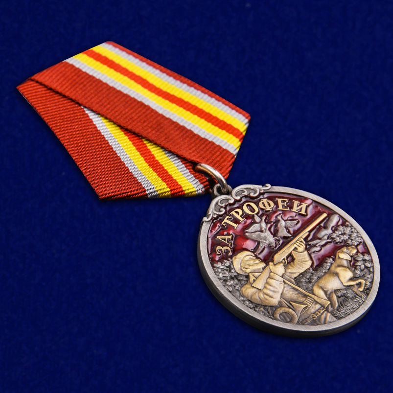 Медаль охотника "За трофеи" в красивом футляре из флока 