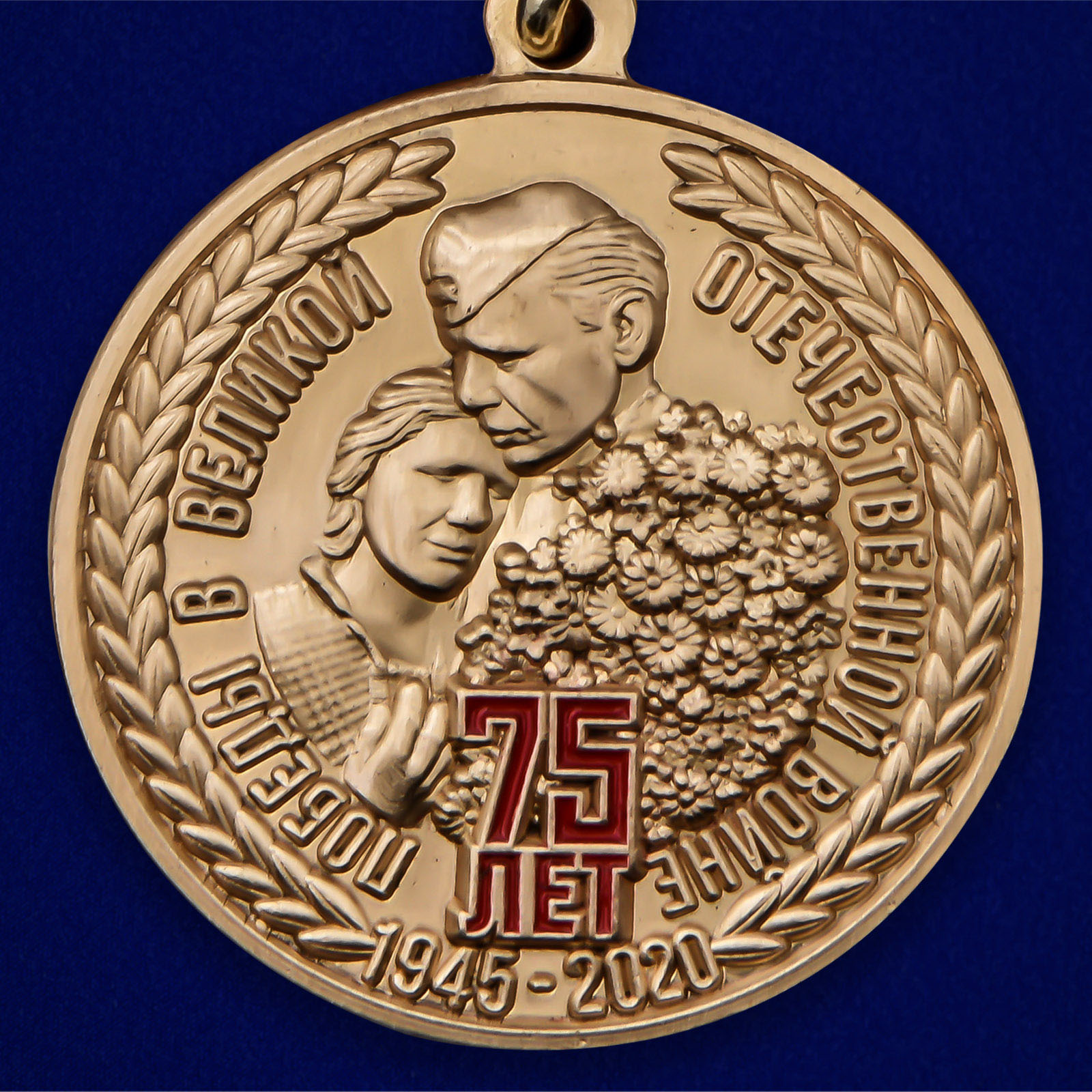 Медаль "День Победы в ВОВ" Республика Крым 