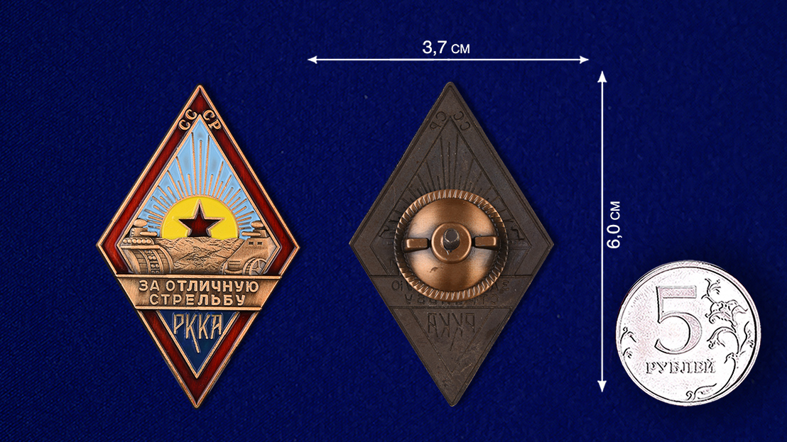 Знак РККА "За отличную стрельбу" (для танкистов)  Копия