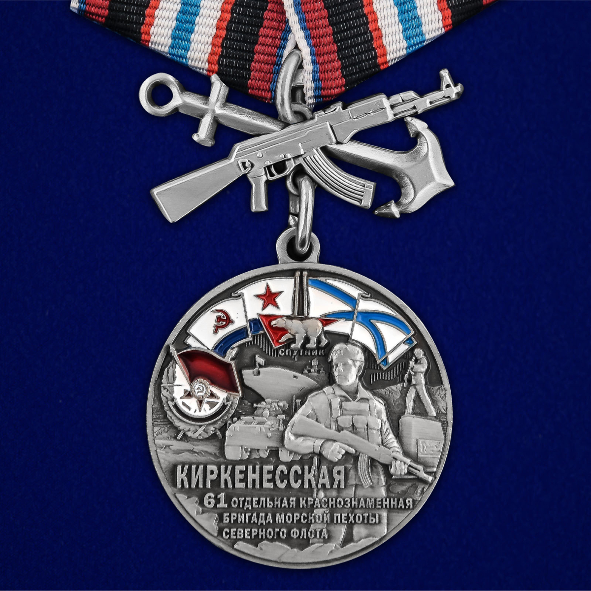 Медаль 61-я Киркенесская бригада морской пехоты в бордовом футляре